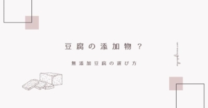 これだけは避けたい食品添加物12選 体に悪い危険なものリスト ままちっぷ
