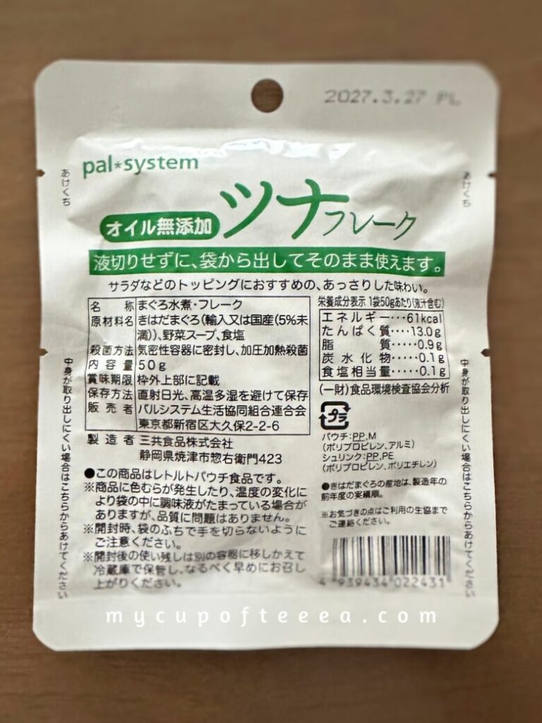 パルシステム 無添加じゃない 添加物